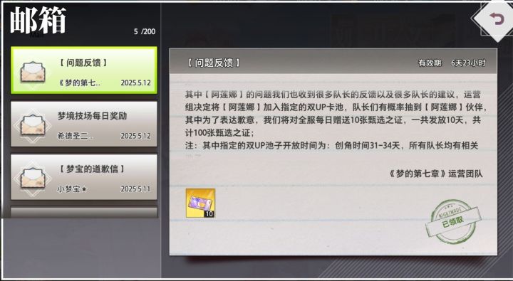感觉可以失忆一波?截图