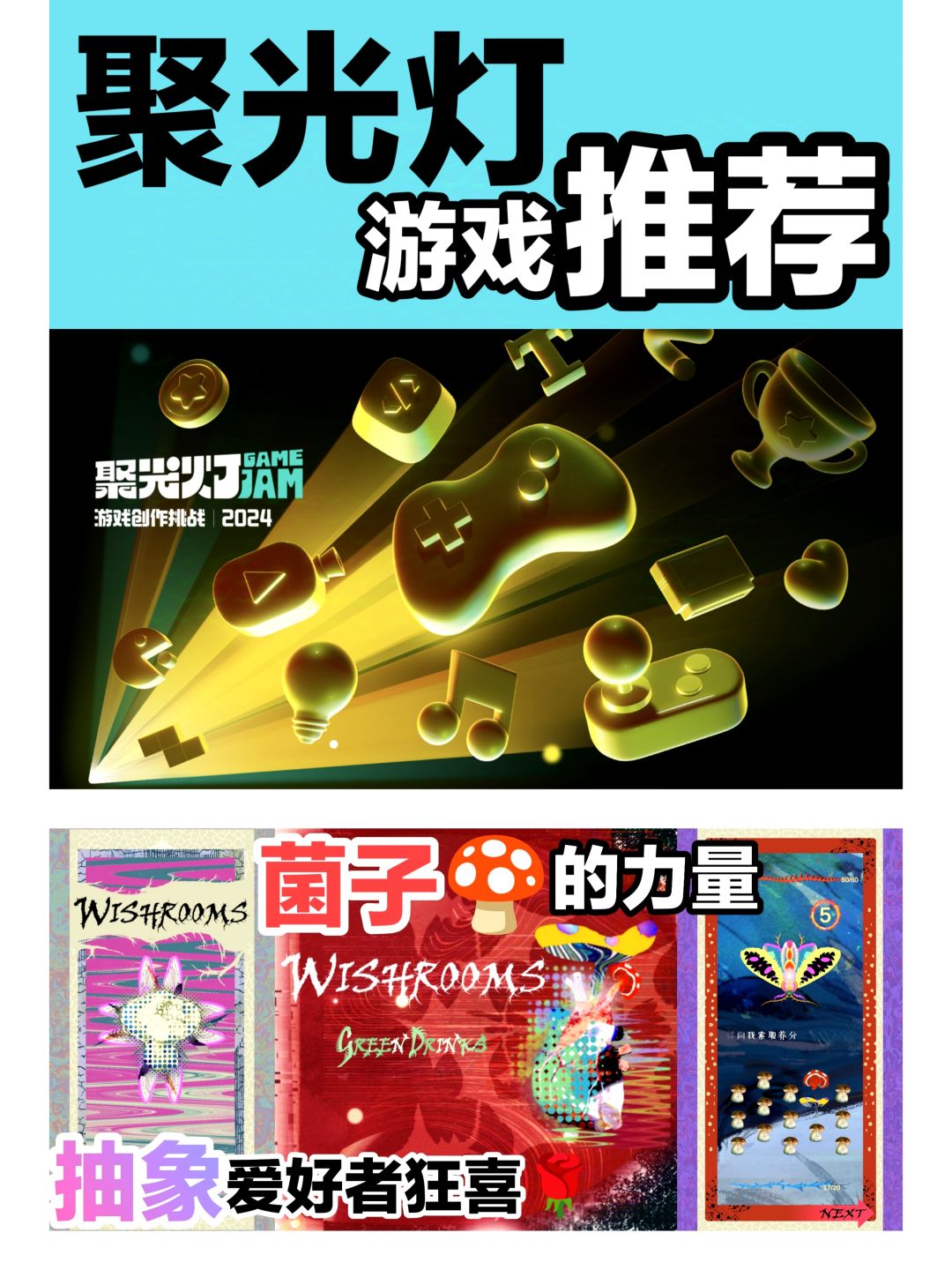 【聚光灯💡安利】美术超绝🌹🍄菌子策略战斗 1