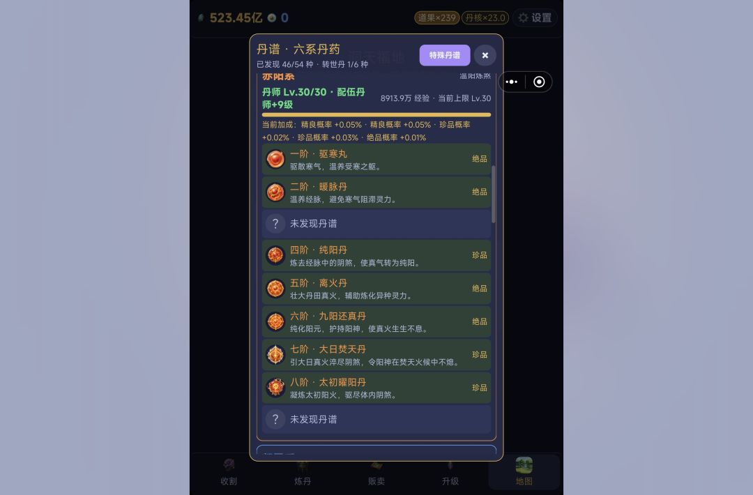 火丹药炼不出来 1