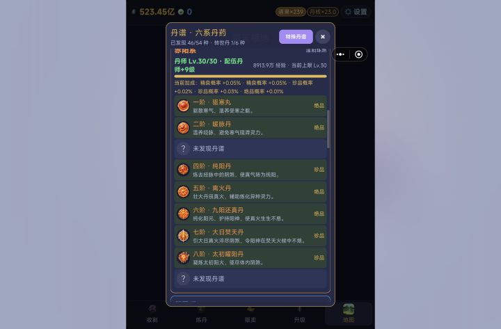 火丹药炼不出来截图