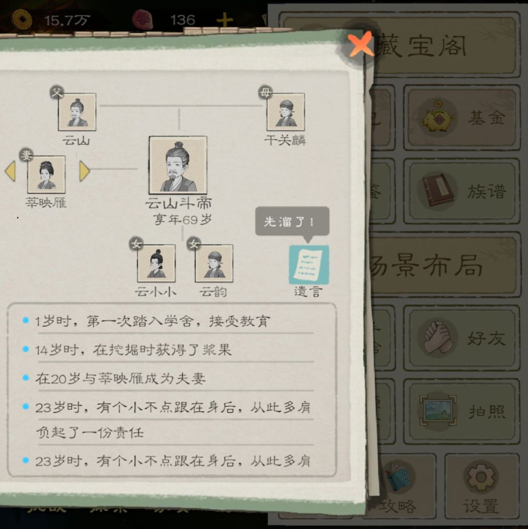 少时 春风得意马蹄疾 不信人间有别离 1