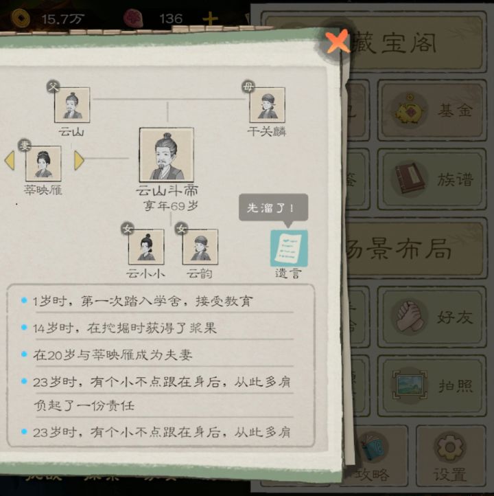 少时 春风得意马蹄疾 不信人间有别离截图