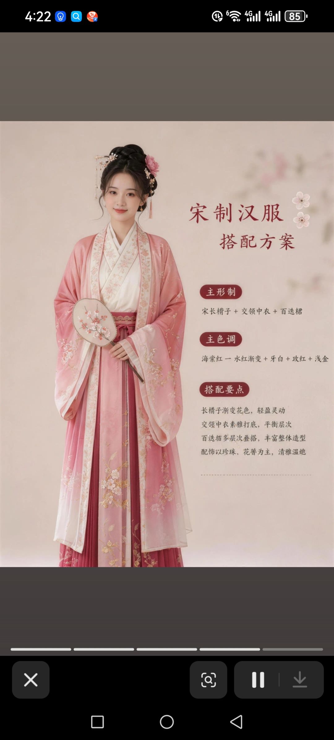 关于衣服样式 5