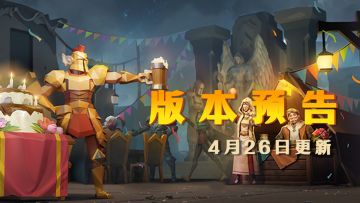 📢四月版本预告 ▎简约版