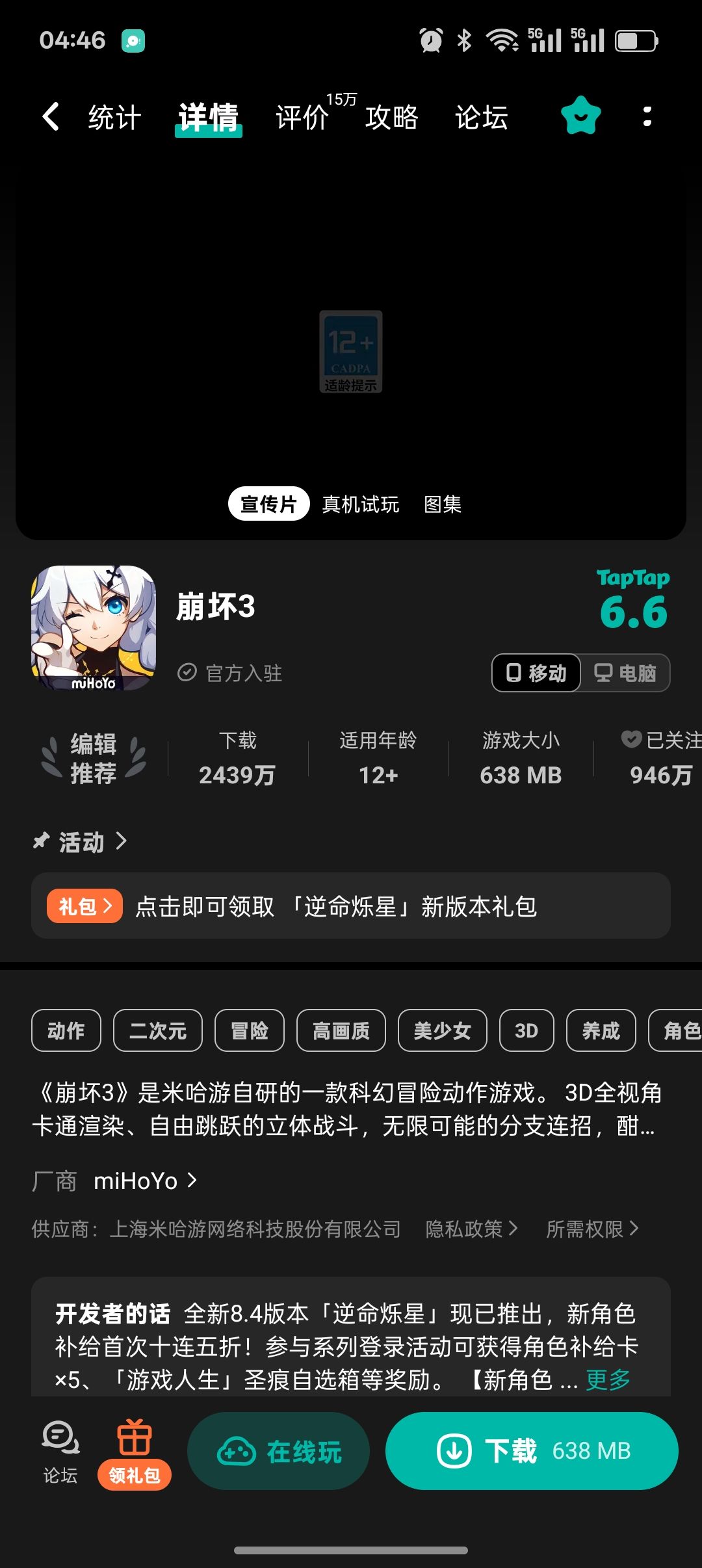 睡不着突然想分享一下心中从未被超越的作品 2
