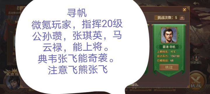 第十二期群雄逐鹿软柿子有几斤截图