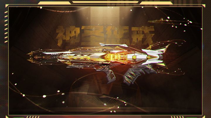圣光闪耀,神话级武器Oden-神圣惩戒即将光耀再临!截图