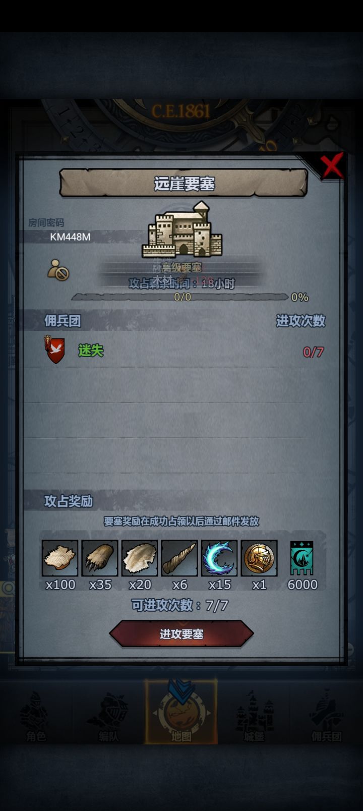 双周要塞截图