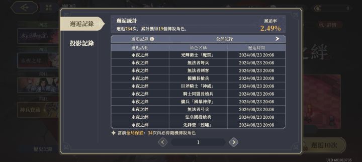 人和人的运气果然不一样截图