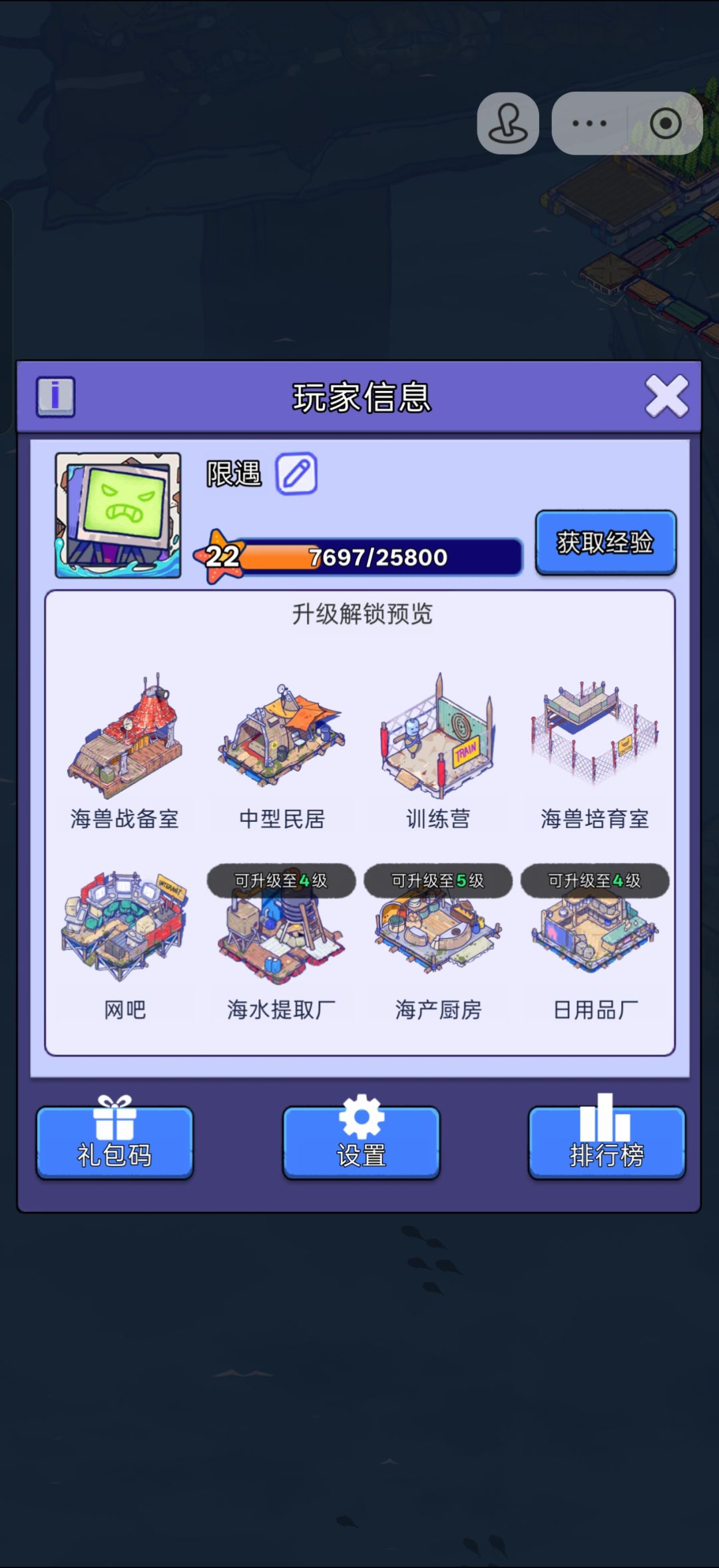 [账号迁移申请：抖音小程序→官服APP] 3