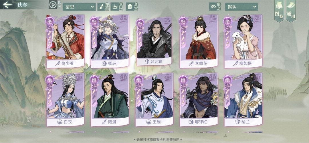 回归求个个配置 2