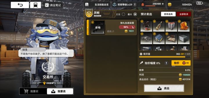 逆天概率截图