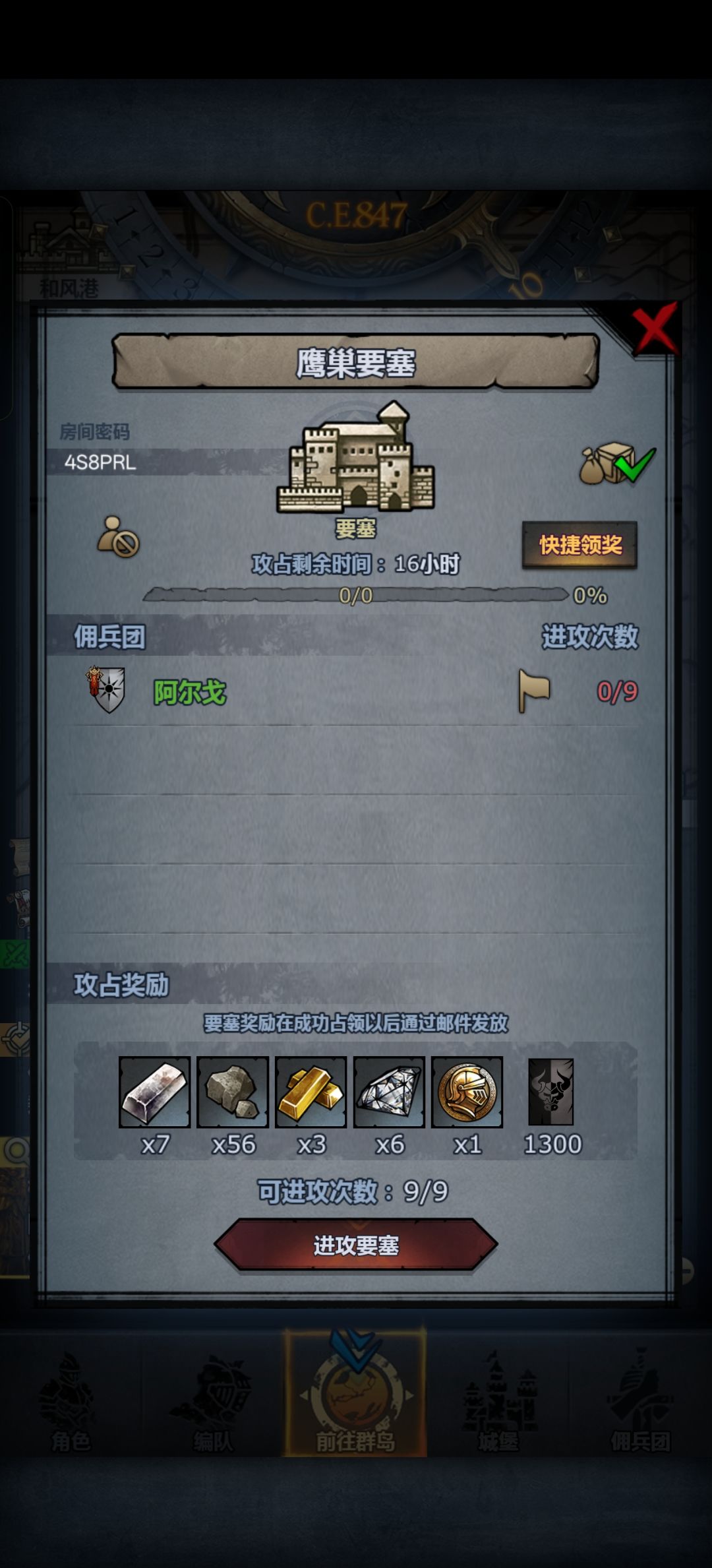 日车,人满收 2