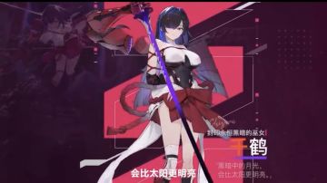 卡厄思梦境全新角色千鹤登场 封印永恒黑暗的巫女亮相