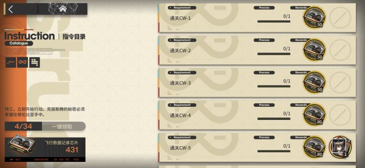 以前通关孤星,这回复刻还要重新打吗?截图