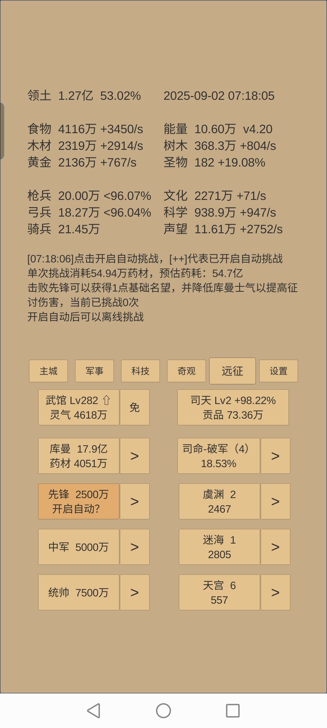 库曼3军药耗 2