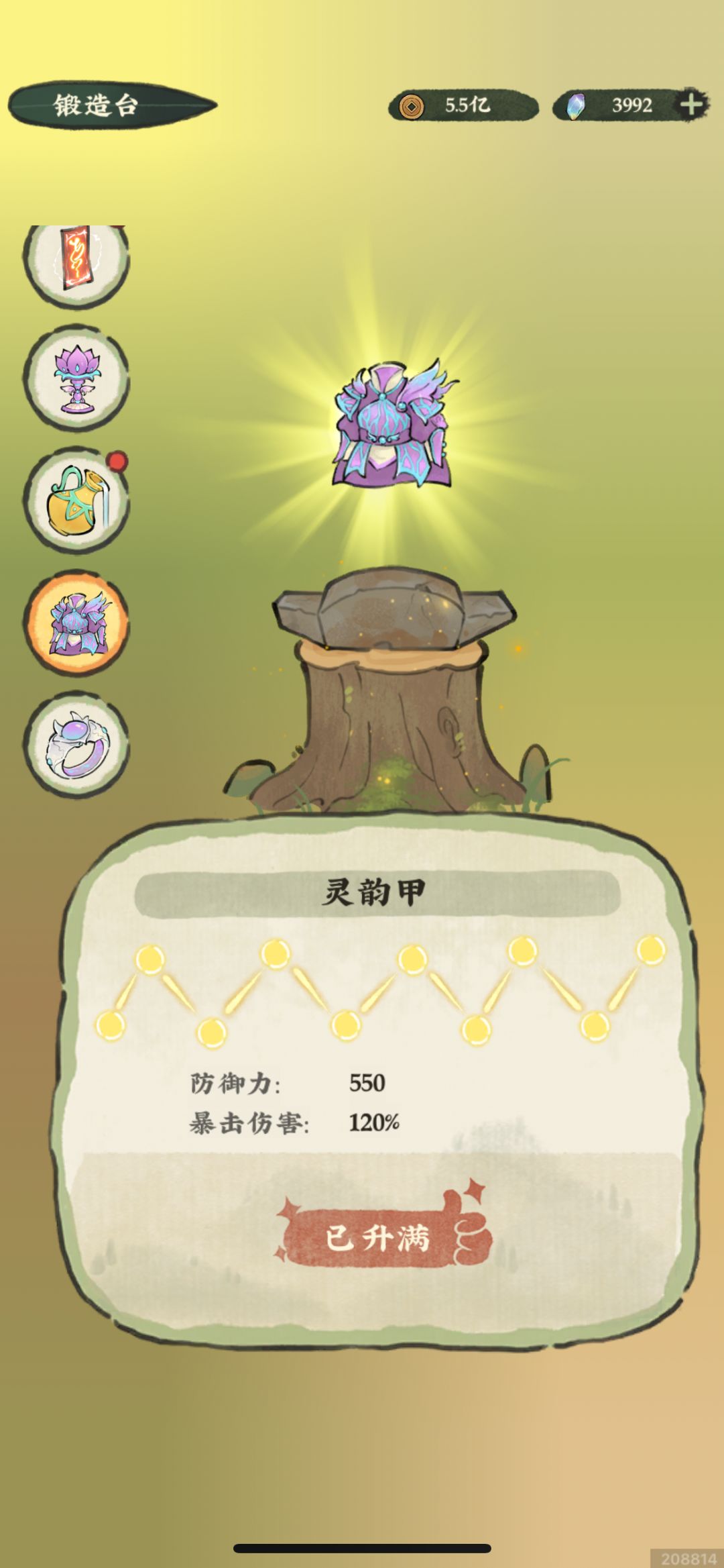 舒服了 2