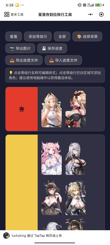 角色强度从夯到拉排行榜