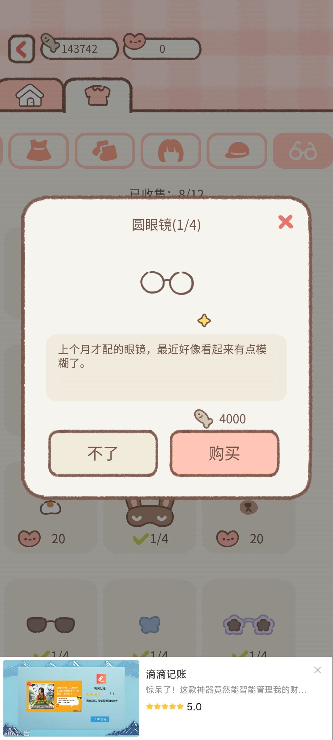 20-3五星过 2