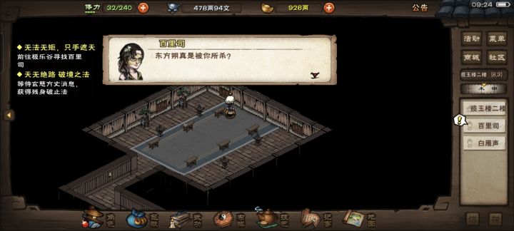 我喜欢百里司截图