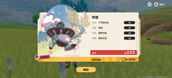 没退污染截图