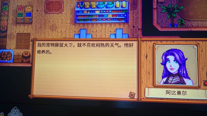 阿比有一只豚鼠截图
