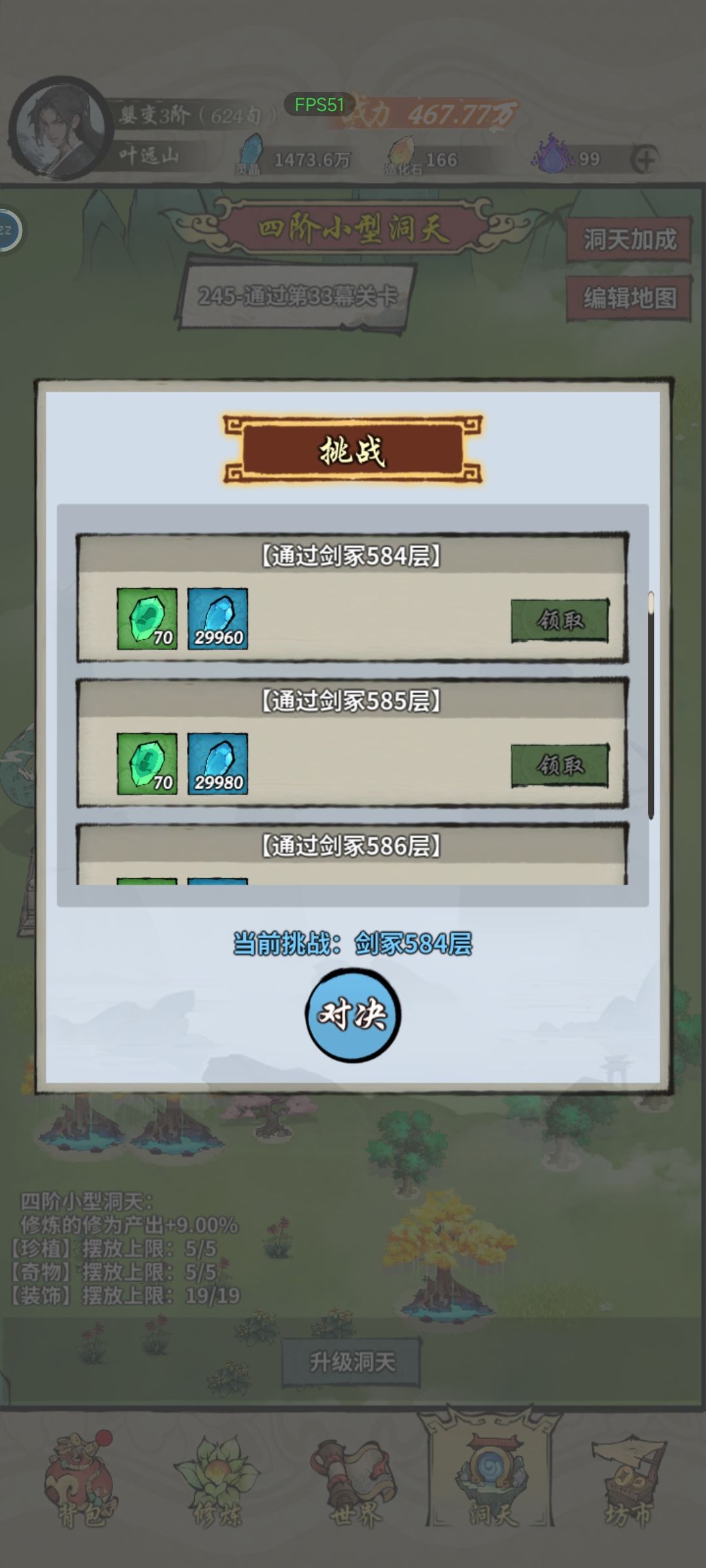 第27天 7