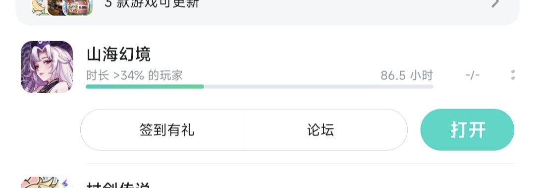 好游戏继续发扬光大吧一定可以做成年度最佳 3