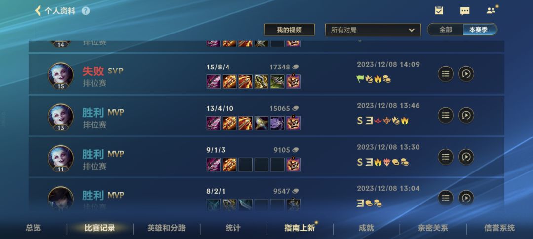 最难上分段位开始了 2