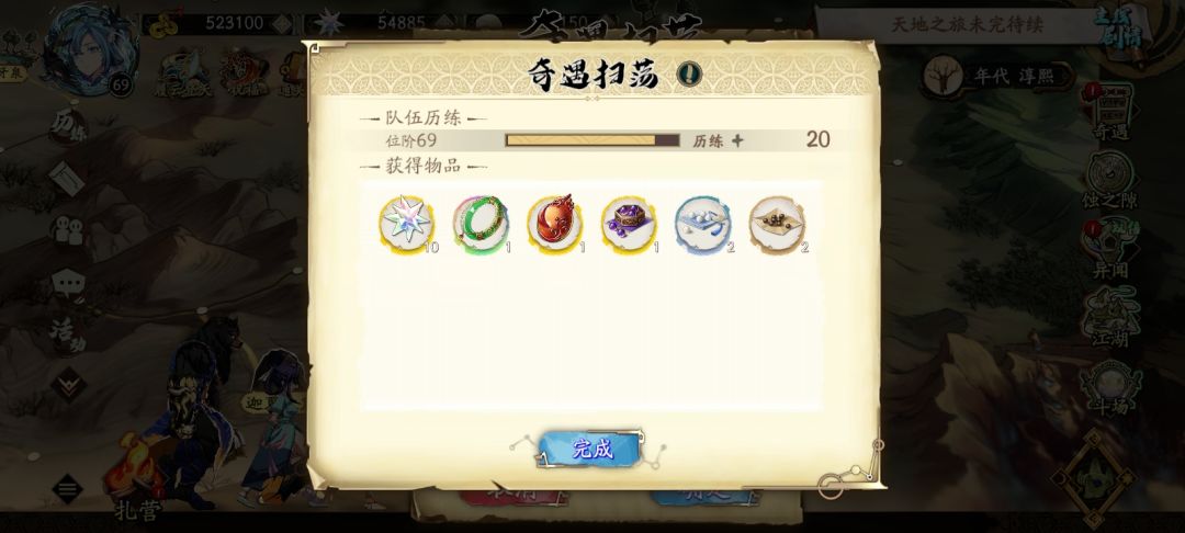 天选之人 2
