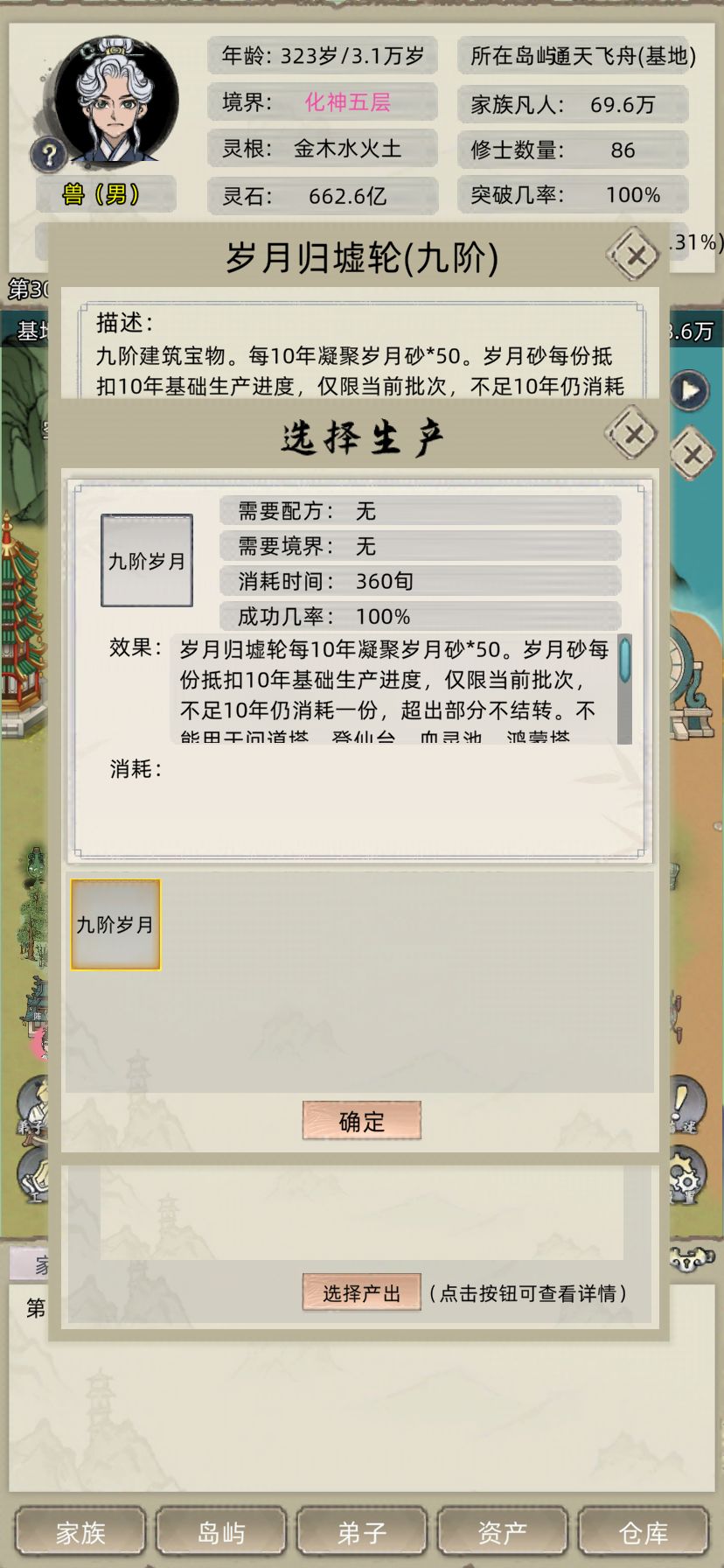 11版本新手攻略 8