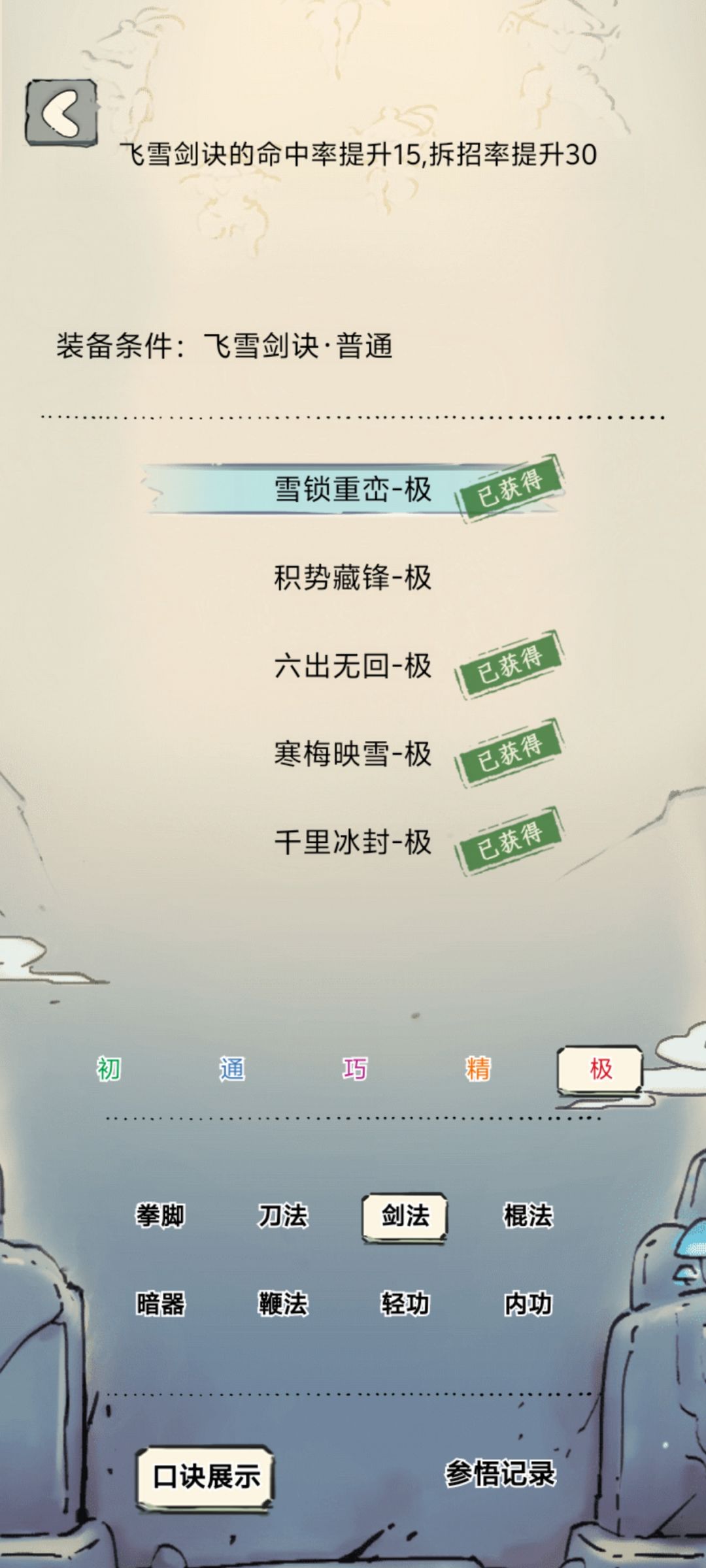 300抽结果截图