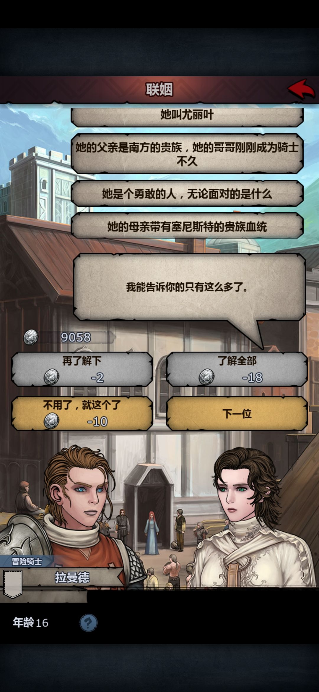 猜猜她有多少在赛宁血统 1