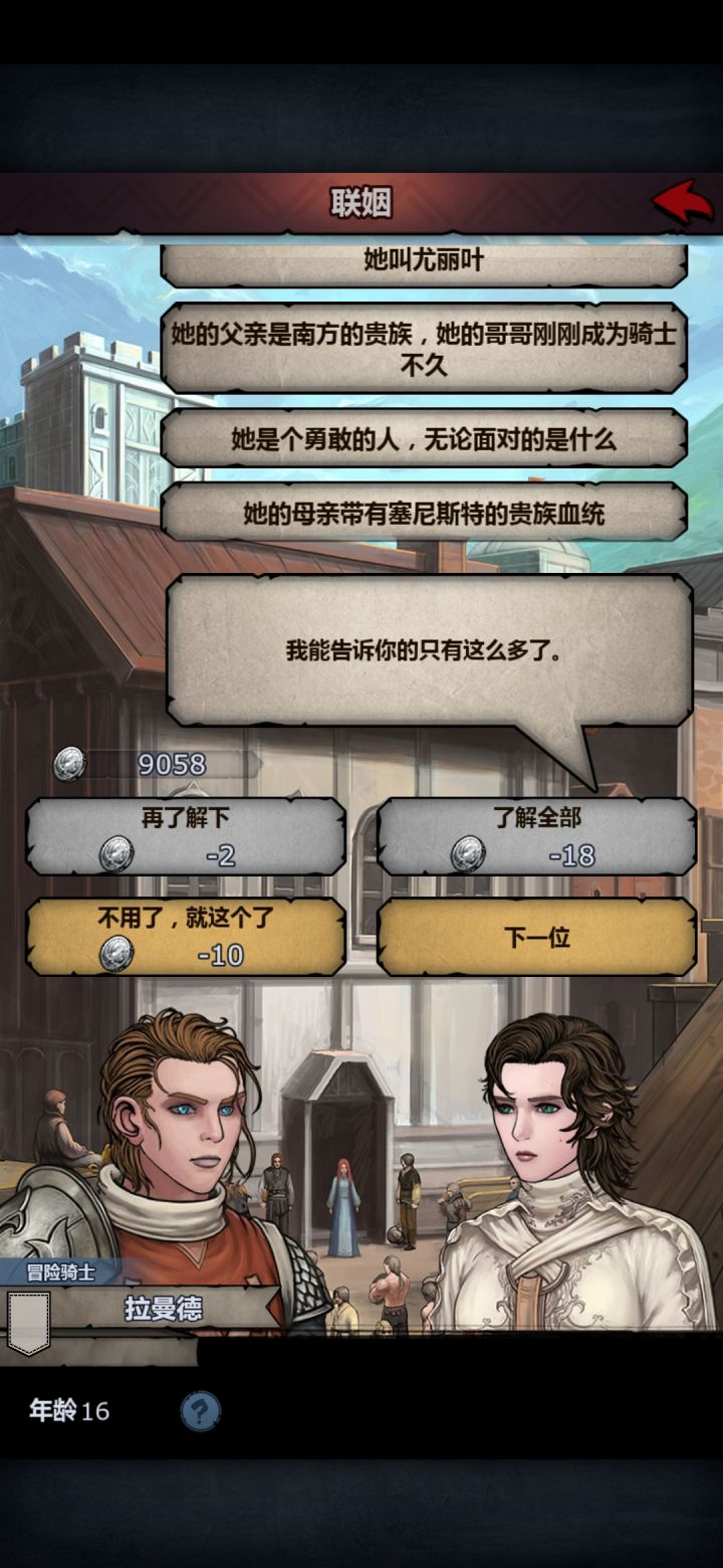 猜猜她有多少在赛宁血统截图