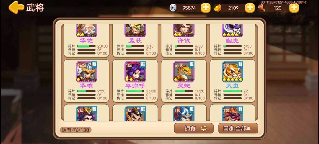 怎么搭配? 7