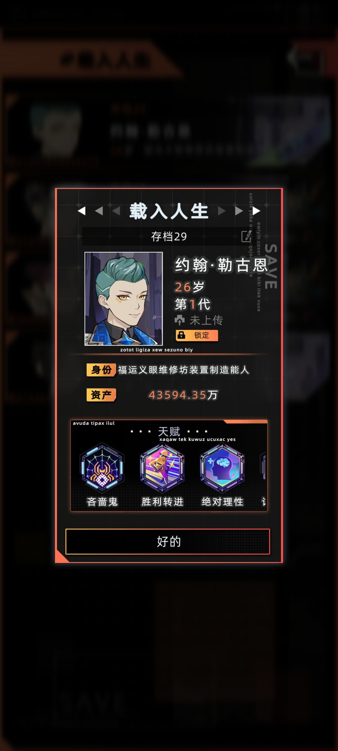 成功达成一代纳罗的成就 2