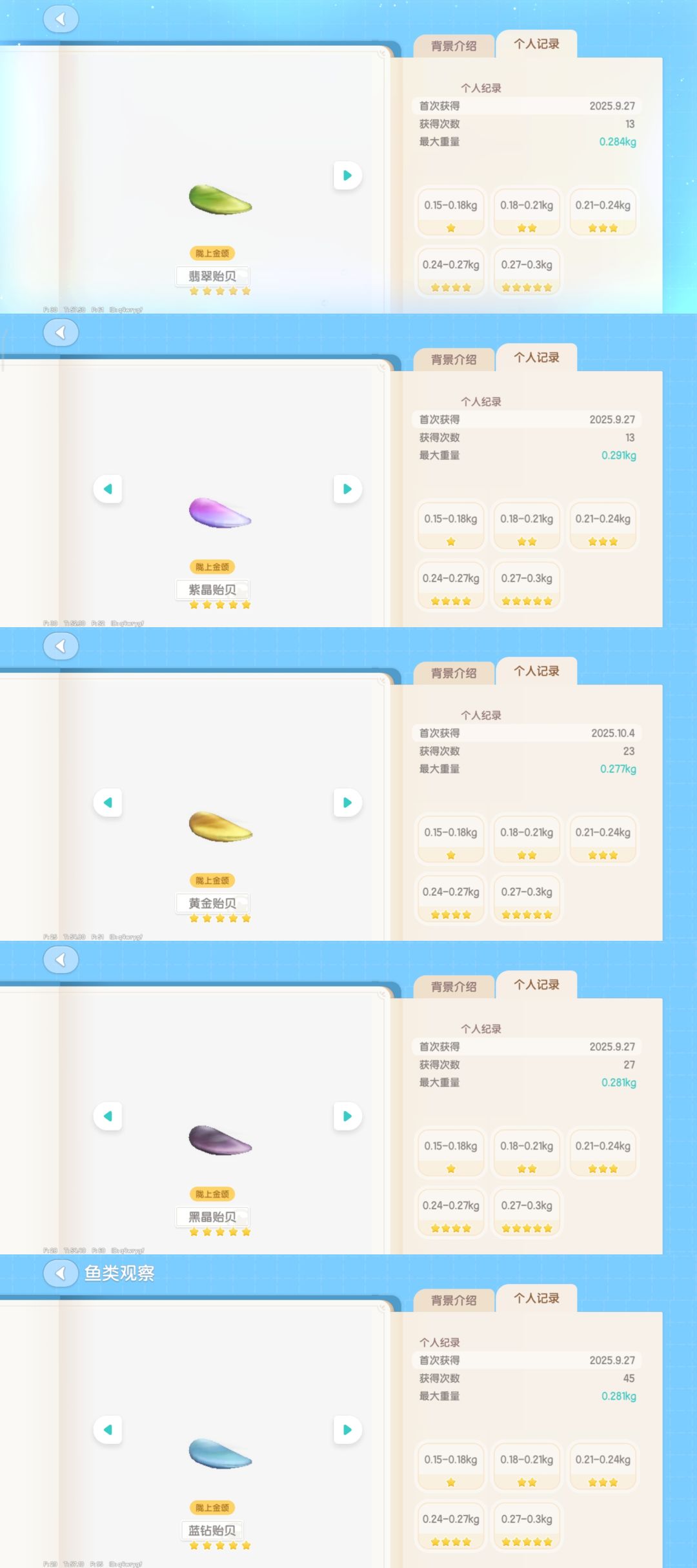 快结束了,纪念一下 1