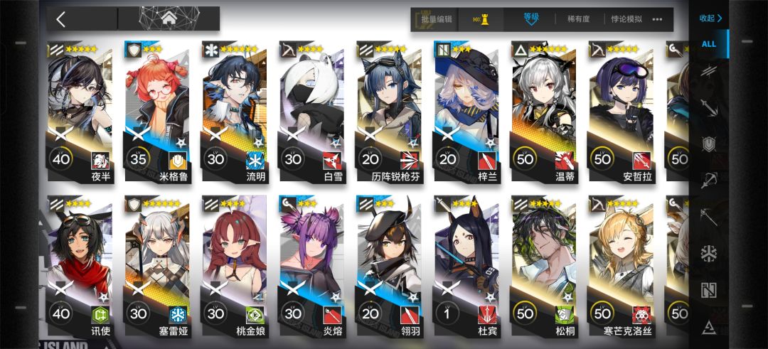 50级新人求指点 2