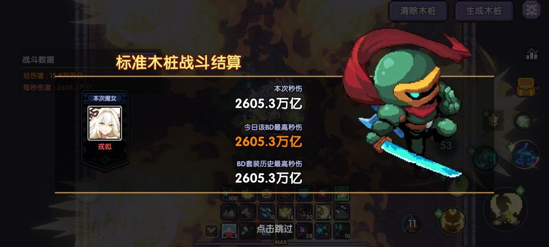 全勇者最菜玩家,浅浅记录一下 2