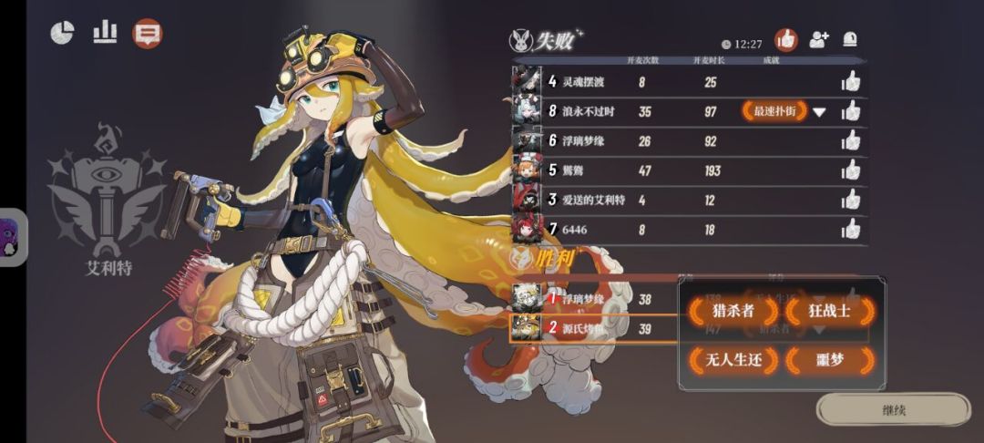 再见了,艾利特小姐 2