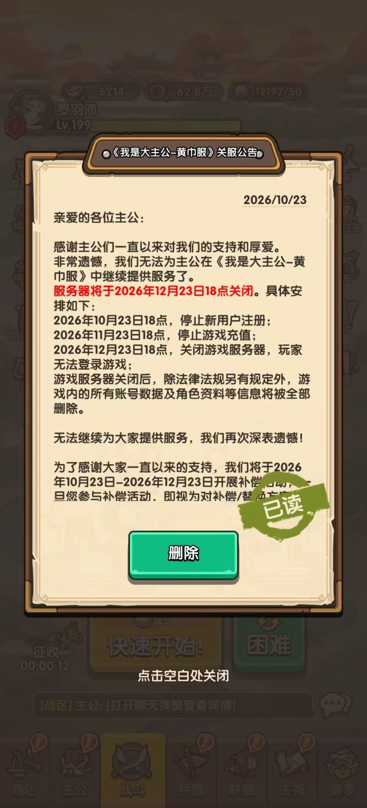 听说是抖音服, 这游戏要凉了啊兄弟们截图