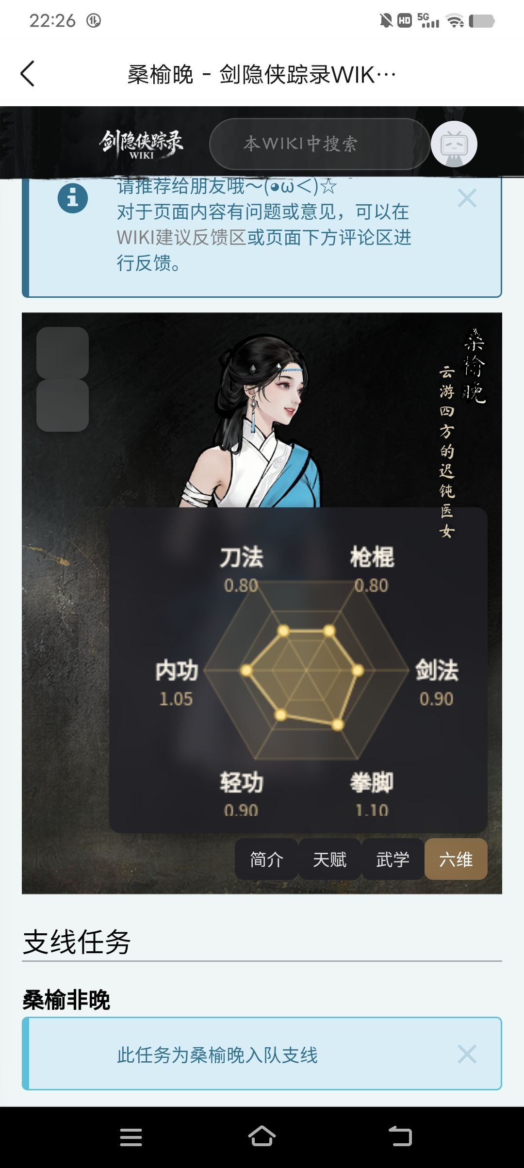 日常一水，讨论一下人物强度。 8