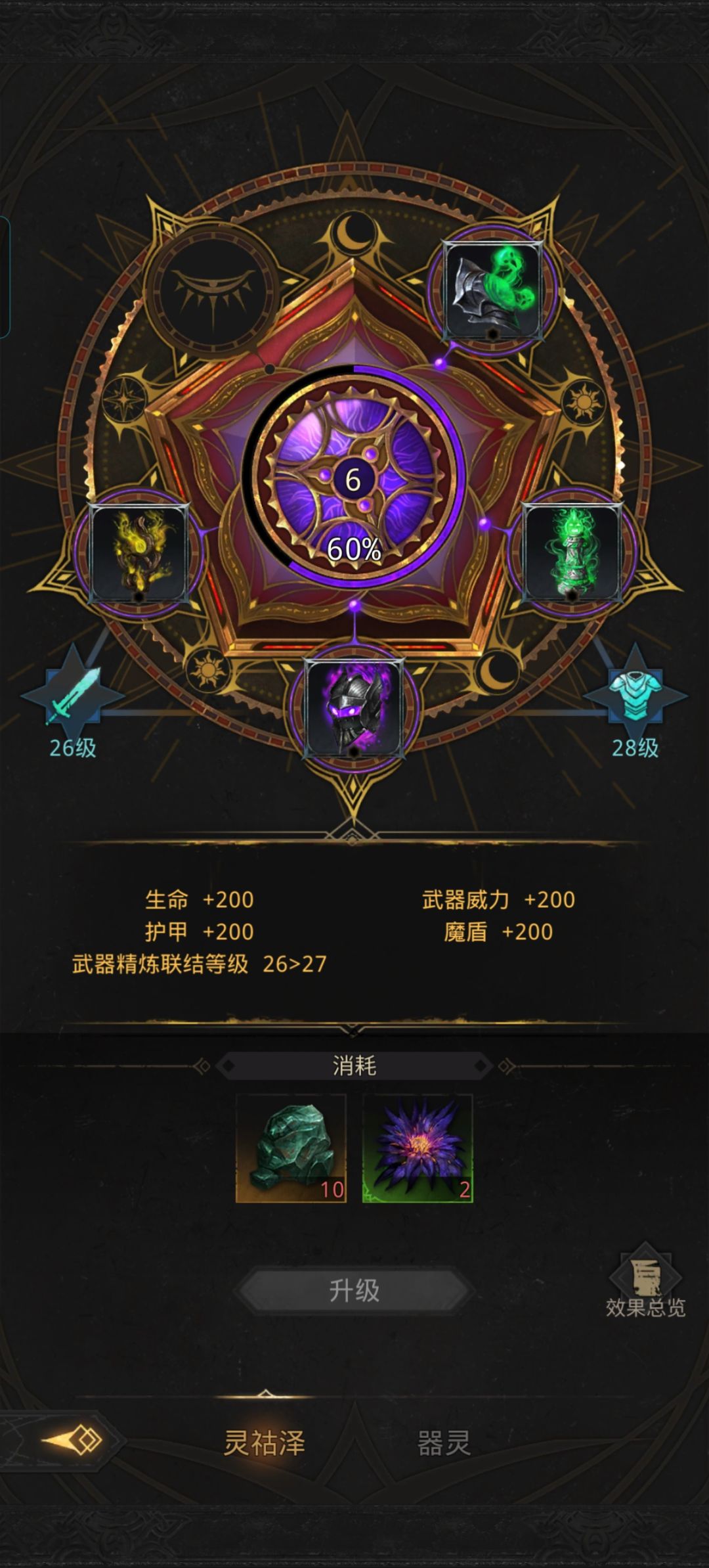 关于【精炼联结】 2