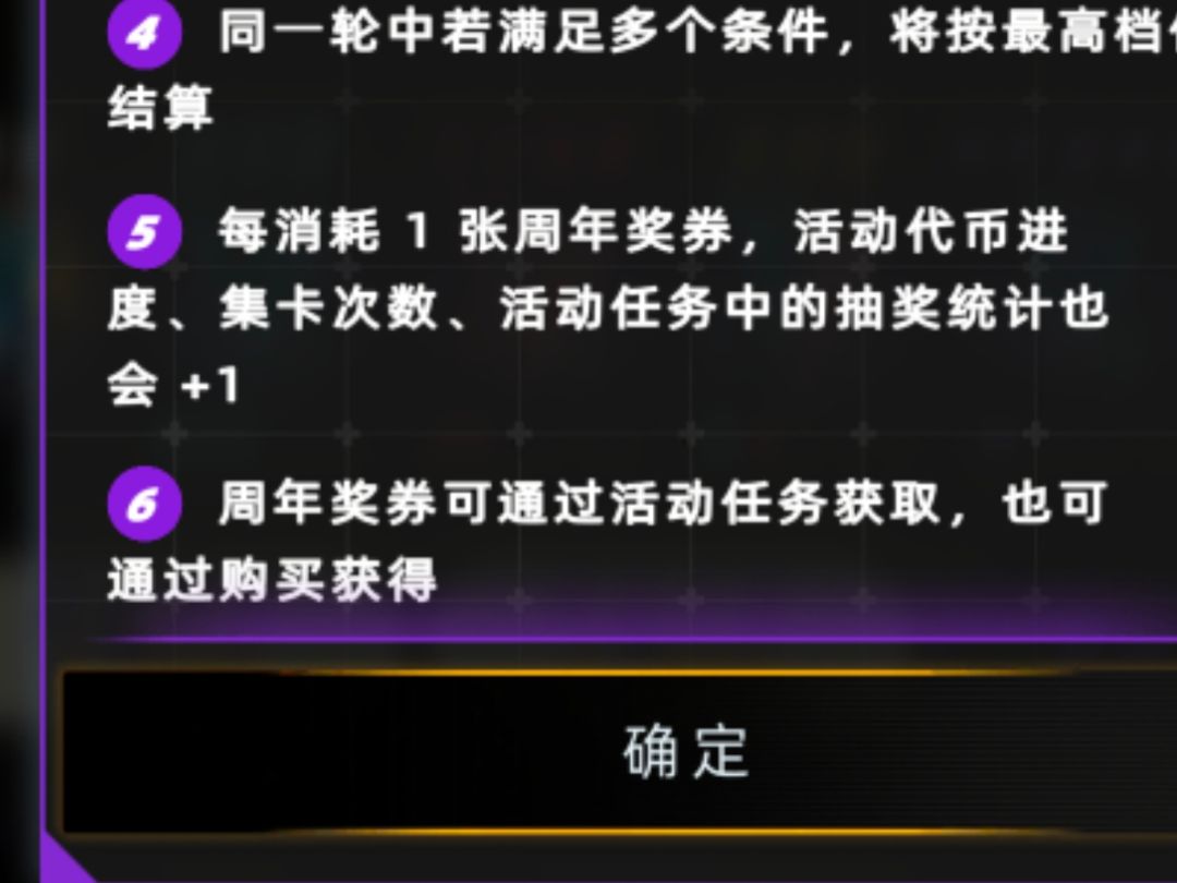第6条的意思是要氪金吗 1