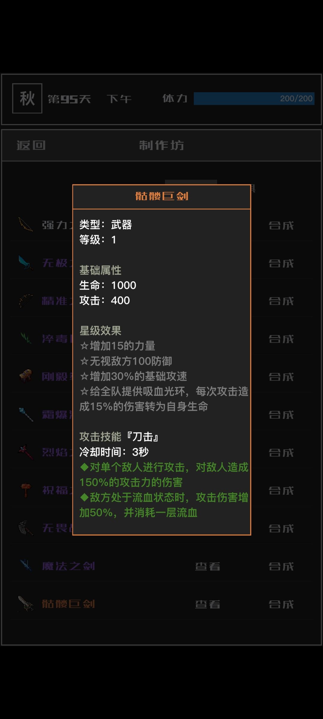 橙色武器 1