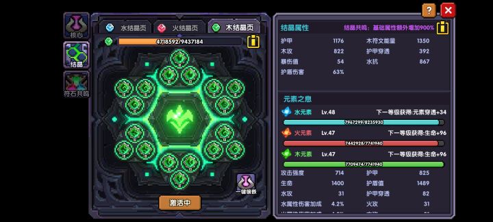 有没有大佬看一下为什么我打不了157层3星截图