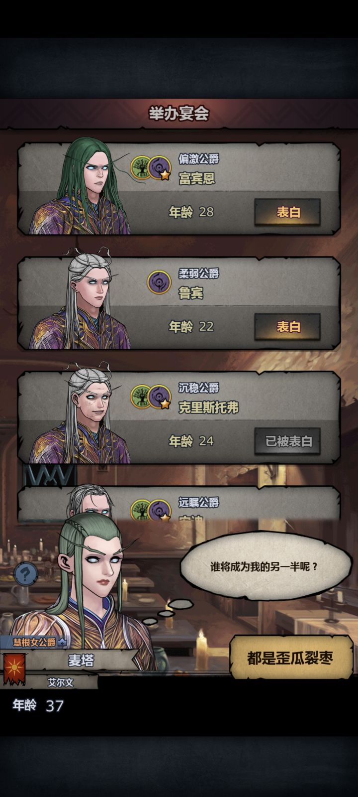 这高级宴会质量也太差了截图