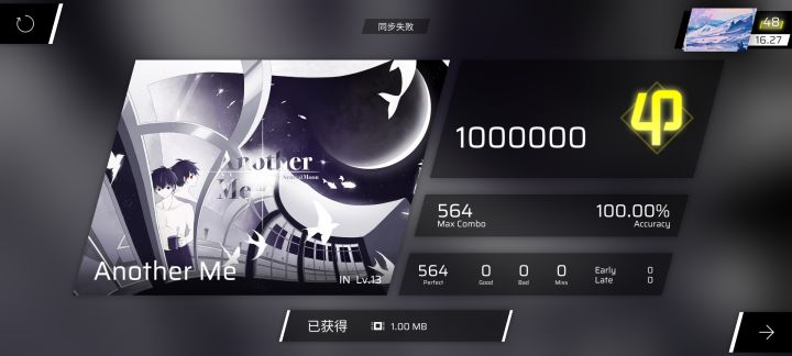 我就是你… Another Me IN难度 AP手元截图
