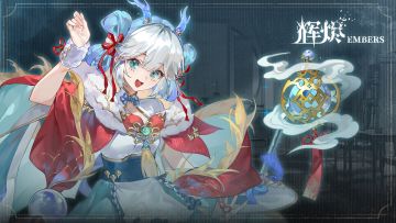 《辉烬》云昭角色PV「龙吟启岁」