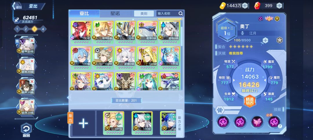 后面优先补谁呀?龙系和火系哪个好用呀? 3